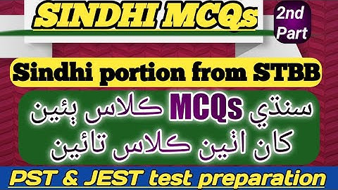 Sindhi MCQs class 3 to 8 for PST & JEST part 2| according to IBA syllabus| sindhi MCQs from STBB