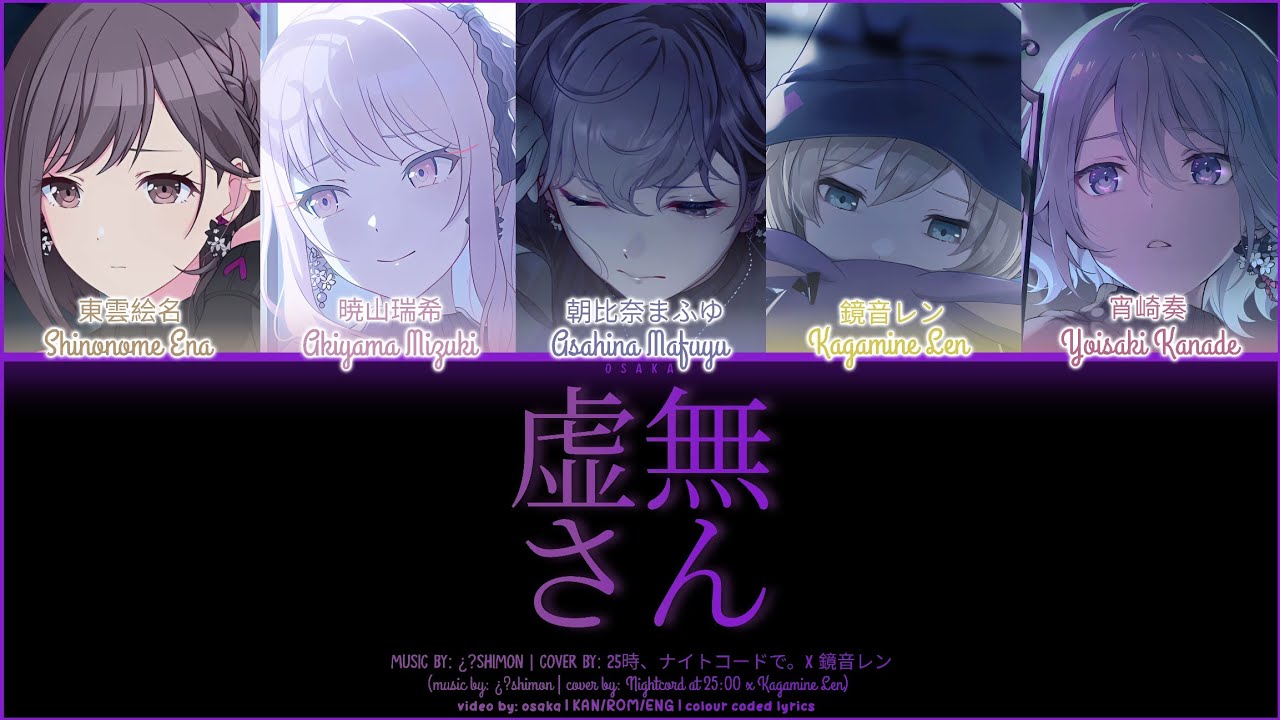 𝗙𝗨𝗟𝗟 𝗩𝗘𝗥] 虚無さん (Nihil-san) | 25時、ナイトコードで