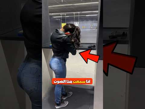 صوت غريب أثناء إطلاق النار توقف فورا إليك السبب الخطير