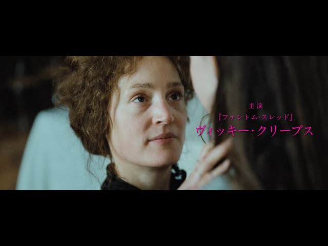 映画『エリザベート1878』予告編