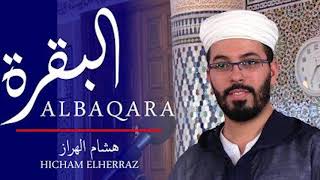 هشام الهراز سورة البقرة كاملة  