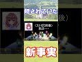 【AmongUsショート】Rinさんとお酒を飲んだら…【GEN視点】#Shorts