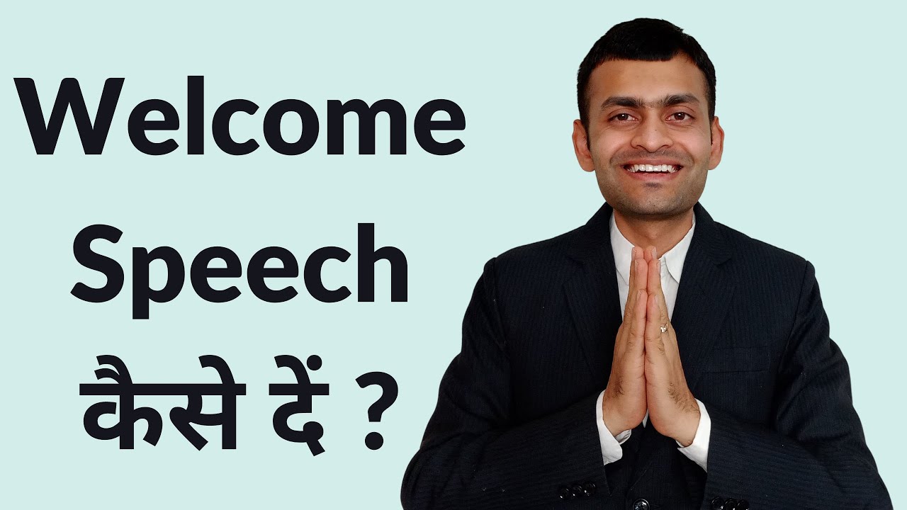 how to give welcome speech in hindi