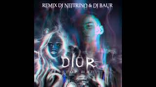 Егор Шип - Dior (DJ Nejtrino  DJ Baur Remix ) 1 ЧАС