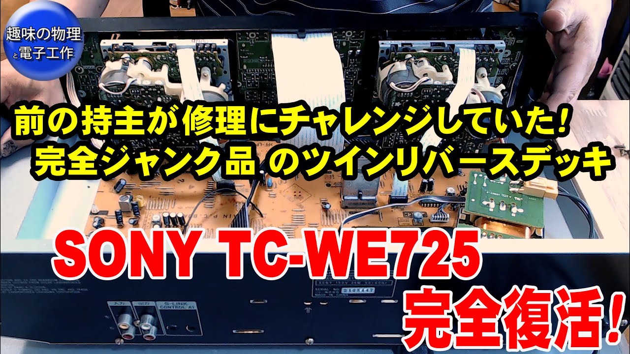 I was able to completely restore the TC-WE725 I bought as