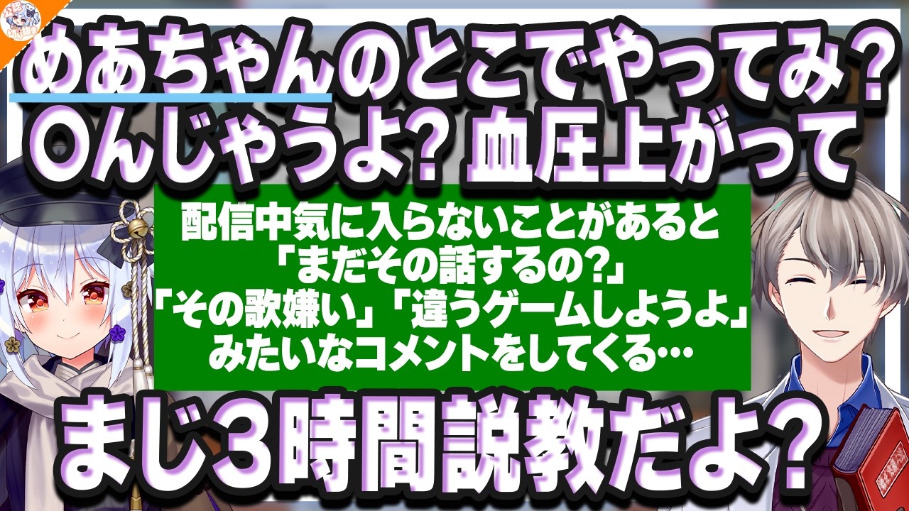 【V側のお悩み相談!】エグいリスナー多すぎ!? ドン引きしつつしっかり解決策を出していくかなえ先生&犬山たまき【#かなたま相談所】