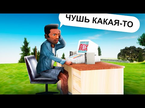 СМОТРЮ ЖАЛОБЫ НА СЕБЯ В GTA SAMP
