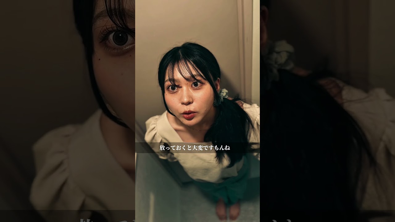 【水漏れ】あなたはどこで気付きましたか？ #shorts #tiktok #ショートドラマ #水漏れ #ホラー