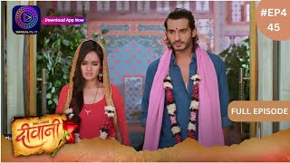 Deewani | New Show | Full Episode 45 | 8 May 2024 | दीवानी | Dangal TV screenshot 3