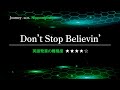 カタカナで歌える洋楽 最強の英語学習ツール Don T Stop Believin Journey 世界で通じる英語力で人生を変えたい方は 今すぐ概要欄をチェック カタカナで歌える洋楽 最強の英語学習ツール Don T Stop Believin Journey 世界で通じる英語力で人生を変えたい方は 今すぐ概要欄をチェック