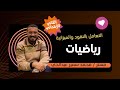 التعامل بالنقود والميزانية رياضيات الصف الثاني الابتدائي ترم ثاني مستر محمد سمير عبدالحي