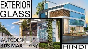 Vray Exterior Glass Rendering 3ds Max Tutorial In Hindi | Career Hacks