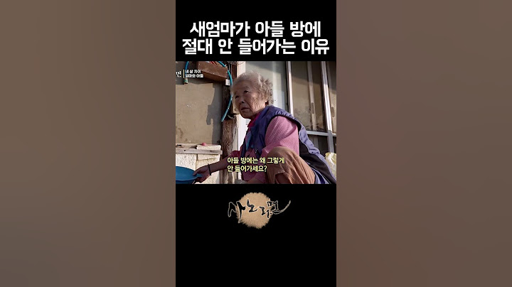 한 살 차이 엄마가 아들 방에 안 들어가는 이유
