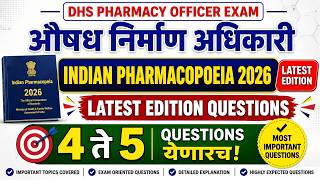 IP 2026 Questions / DHS pharmacy officer exam 2026 / Indian pharmacopoeia latest edition questions