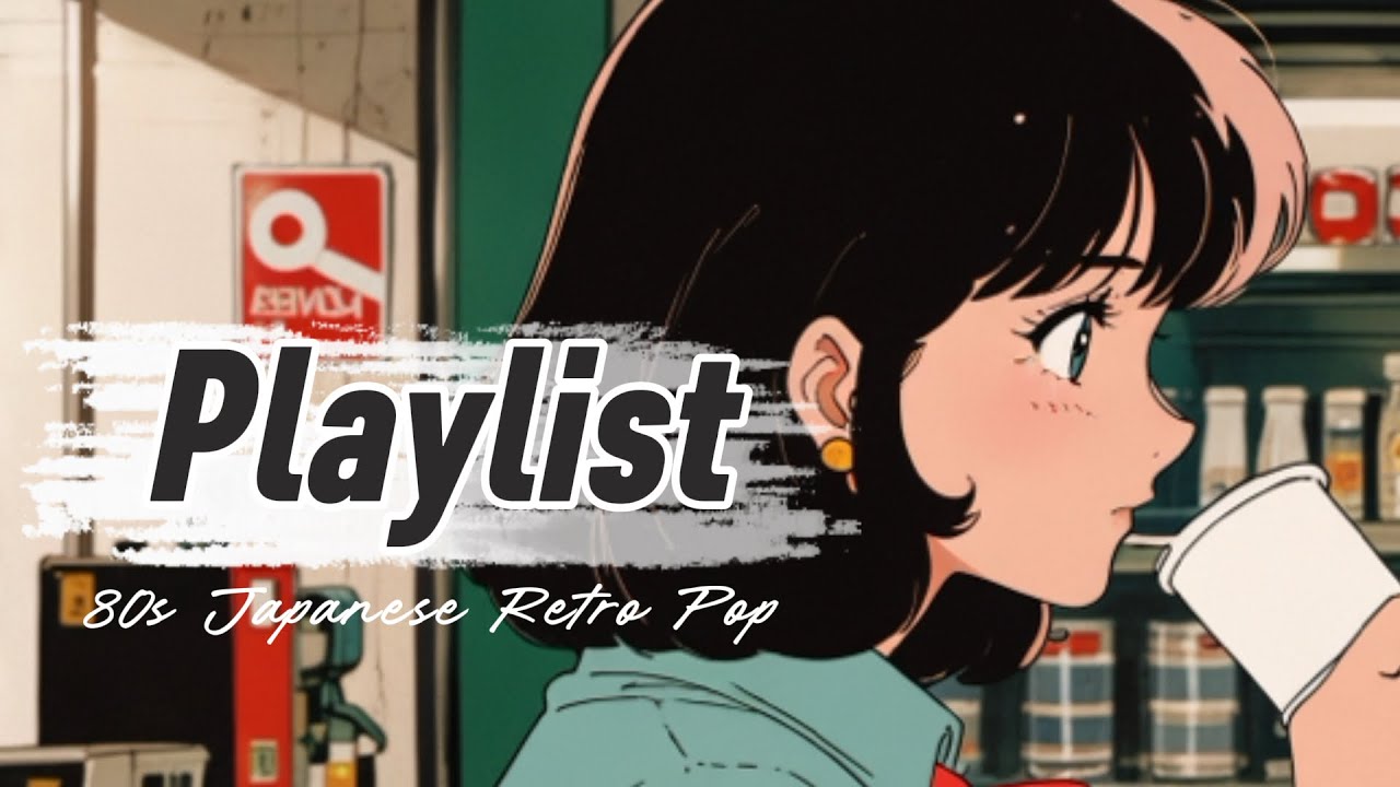80s Japanese Retro Pop 휴일에 고요히 커피마시며 듣는 레트로 제이팝 플리