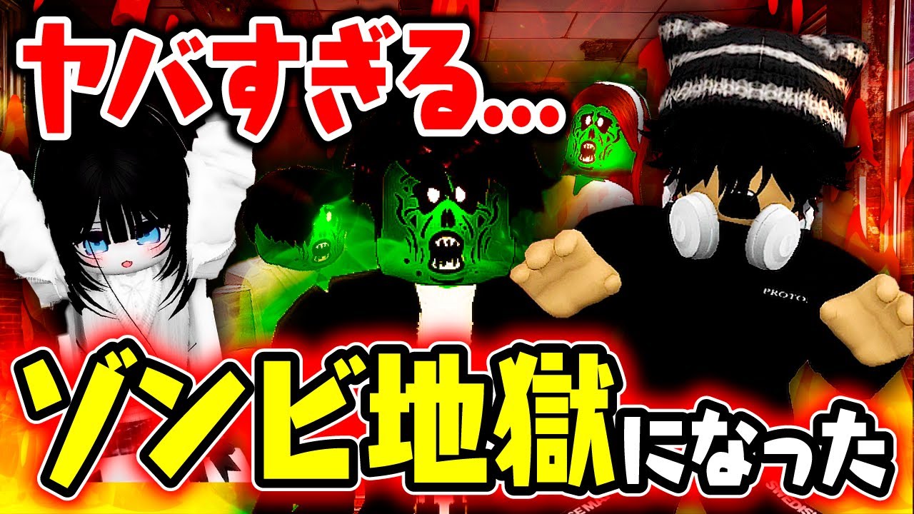Shocking] Too dangerous Has it turned into a zombie hell