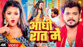 Download Mp3 #Video | #Pramod Premi Yadav | #प्रमोद_प्रेमी_यादव का धमाका गीत #Shilpi Raj  New Song 2025 #jukebox Gudang lagu Download Mp3 #Video | #Pramod Premi Yadav | #प्रमोद_प्रेमी_यादव का धमाका गीत #Shilpi Raj  New Song 2025 #jukebox
