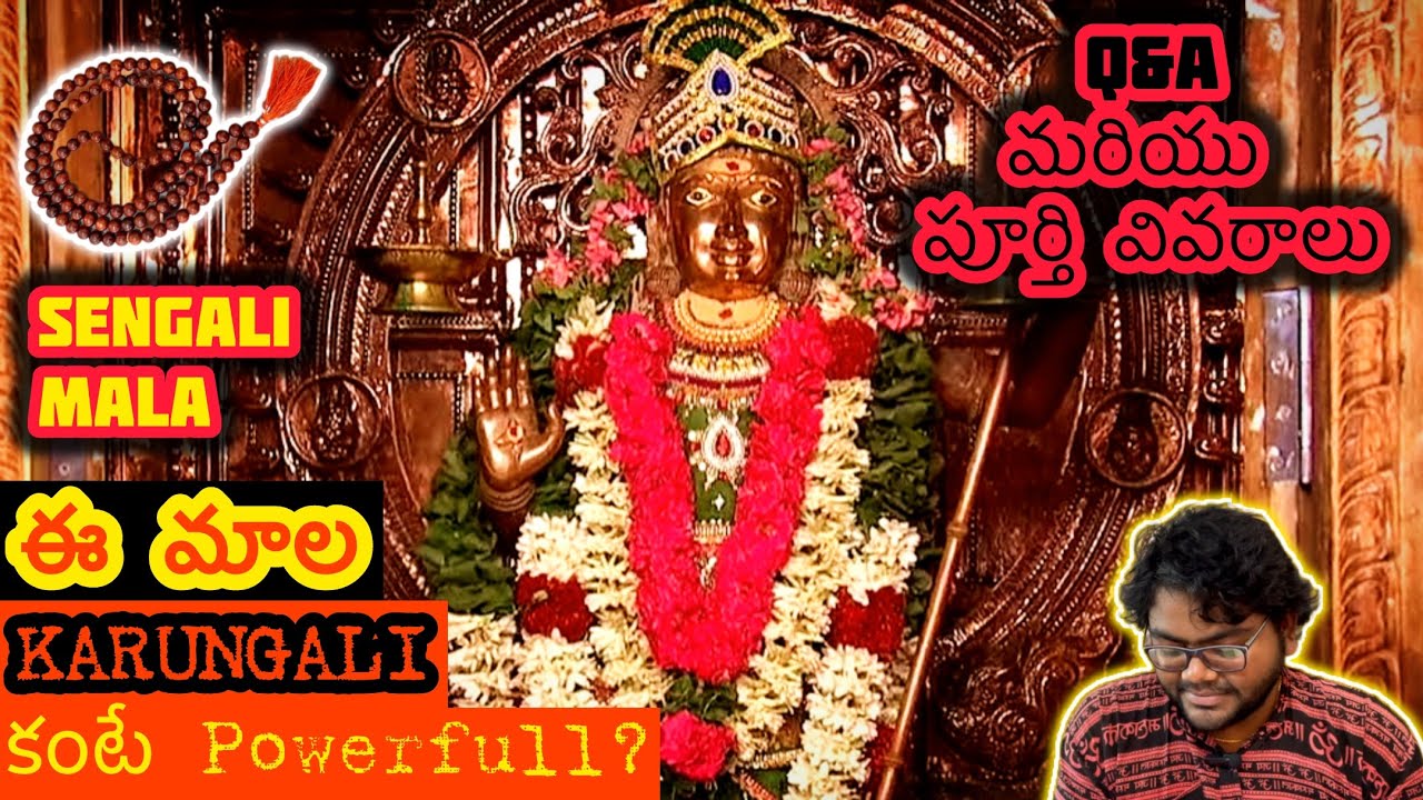 Sengali Mala | ఇది Karungali కంటే Powerful ఆ | Pathala Sembu Murugan | ఏ మాల వేసుకుంటే ఎక్కువ లాభం