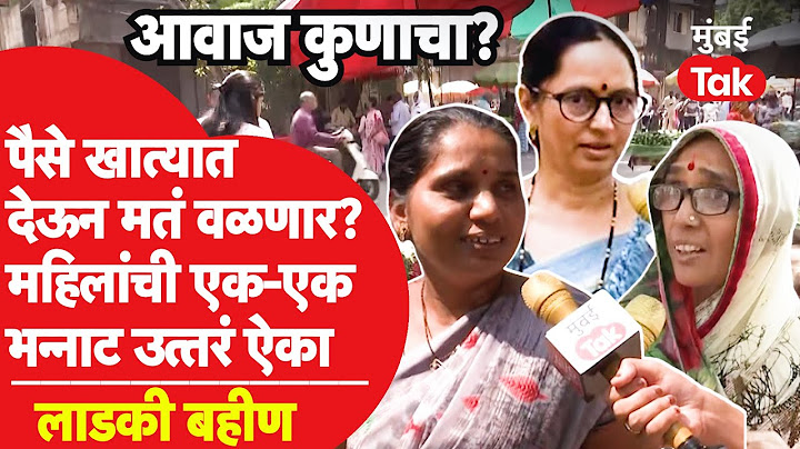 Maharashtra Assembly Election 2024 : लाडक्या बहीणींची मतं युतीकडे वळणार का?| Eknath Shinde | BJP
