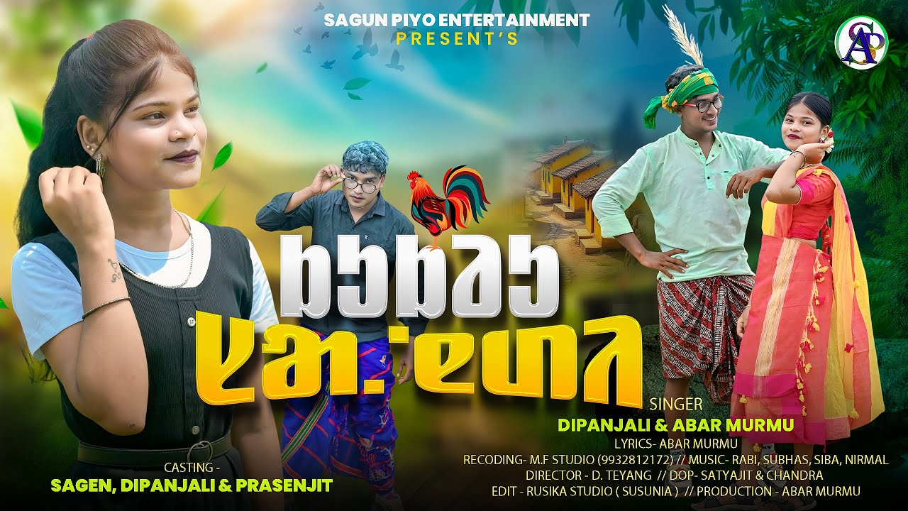 KUKRU SANDI // SAGEN,DIPANJALI & PRASENJIT // #DIPANJALI MANDI & ABAR MURMU