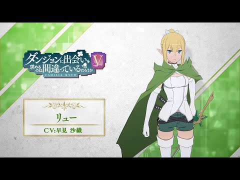 異世界∞異世界】「ダンまち」のリュー登場！ - YouTube