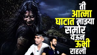 A Terrifying Experience in the Goa Ghats | Rohan Pawar | Mystery Talks | Horror Marathi Story | screenshot 2