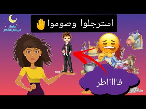 يافاطر رمضان ياخاسر دينك اسمع منك له النار بتندهلك 