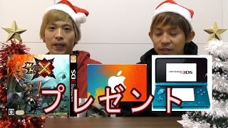 【プレゼント企画】ハイサイからクリスマスプレゼント【モンハンＸスターウォーズなど】