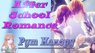 Романтика После Школы / After School Romance / Рут Мамору / Эпизод 1 - 15/Я повторю свое признание/💎