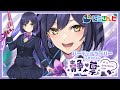 🔴FF14 | NOPLAN【FF14 静凛/にじさんじ】
