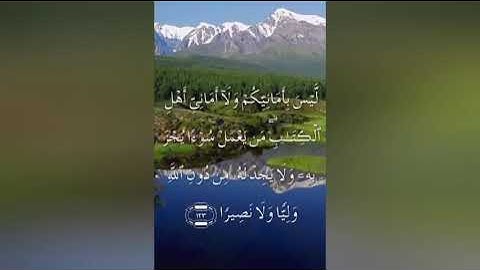 سورة النساء صفحة ٩٨ مكتوبة مكررة