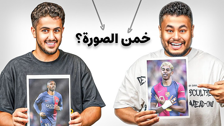 تحدي خمن الصور مع ابو دخيل؟