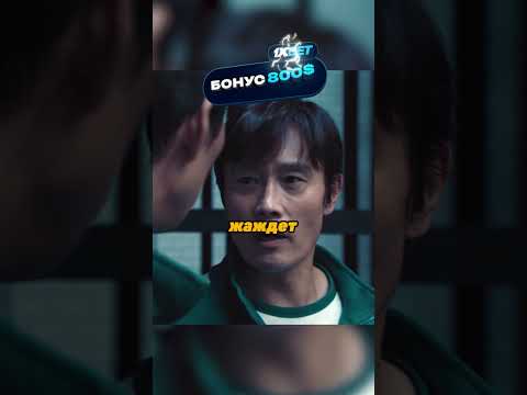 Готовятся к новому голосованию | Игра в кальмара 2 сезон #shorts #фильмы #кино #сериал