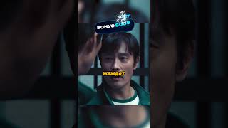 Готовятся к новому голосованию | Игра в кальмара 2 сезон #shorts #фильмы #кино #сериал