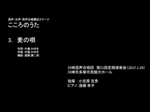麦の唄