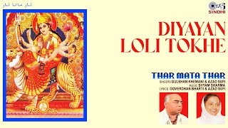 Diyayan Loli Tokhe Gulshan Khemani Thar Mata Thar Tips Sindhi