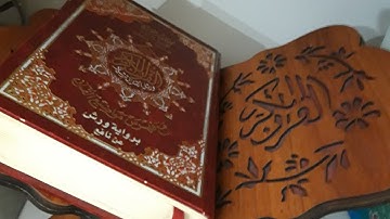 آيات بينات من سورة البقرة بصوتي.