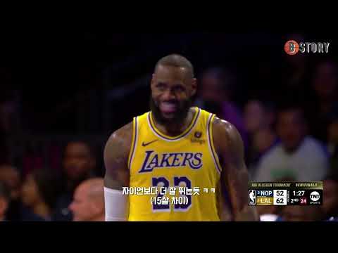   신체나이 스무살 르브론의 전성기는 어쩌면 지금일지도 뉴올리언스 Vs LA 레이커스 NBA 경기 리뷰