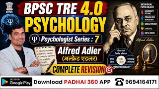 Psychologist Series: 7 Alfred Adler (अल्फ्रेड एडलर) | BPSC TRE 4.0 &amp; UP PGT Psychology By Sanjay Sir