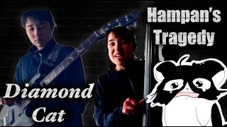 Guitar +Bass  Jam - ダイヤモンドキャット ＋ ハムパンの悲劇 Diamond Cat + Hampans tragedy #即興 @audrey123talks