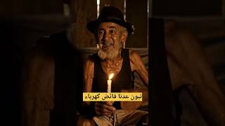 رايس تبون تگطع عليه ترسينتي