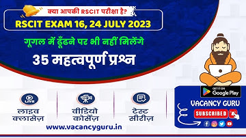 RSCIT important question 2023 Rscit exam Most important Questions 2023 Rscit Paper Leak 16 july