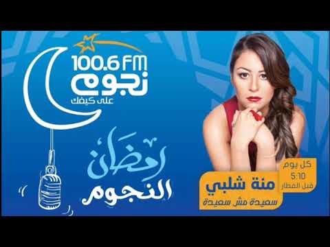تتر مسلسل منة شلبي سعيدة مش سعيدة غناء نورهان البغدادي