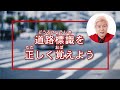 自動車教習所で流れてそうで流れてないVTR作った【道路標識】