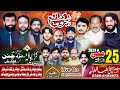 Live majliseaza l 25 may kariwala  kalan  nzd chinen  tehsil khariya zela gujrat