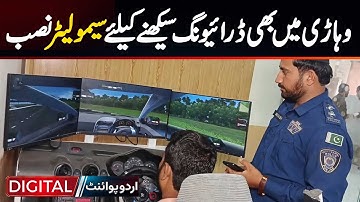 Learn Driving On Simulator in Vehari | New Traffic Police Initiative | Modern Driving School