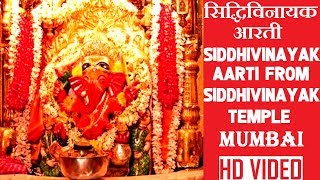 Siddhivinayak Aarti from Siddhiviniyak Temple Mumbai,Deva Shri Ganesha,Vignharta Shree Siddhivianyak screenshot 1