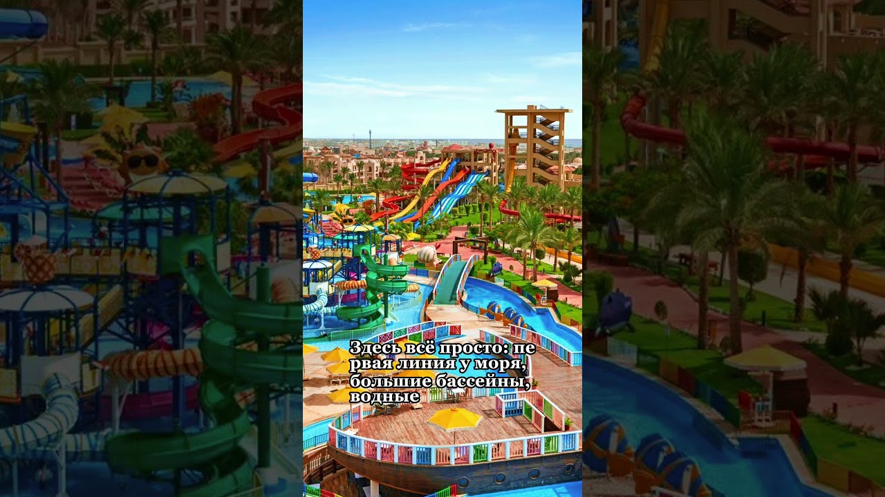 Египет зимой — это солнце без компромиссов 🇪🇬☀️Rixos Premium Seagate — пять звёзд, первая линия