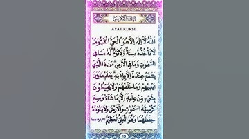 Ayatul kursi اية الكرسي आयतुल कुर्सी Quran recitation #ytshorts #quran #youtubeshorts #short
