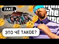 ОБМАНУЛ ИГРОКОВ ФЕЙКОВЫМ КЛАДОМ в GTA SAMP.. СЕРЬЁЗНЫЕ АДМИН БУДНИ на АРИЗОНА РП!